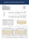 Напрямні повного висування ALVA H=45мм, L=500мм