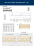 Напрямна повного висування GIFF L=450 Н=45 мм