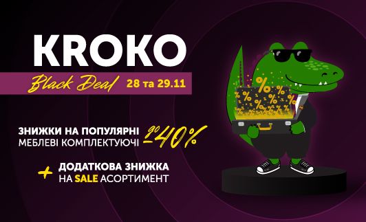 KROKO BLACK DEAL