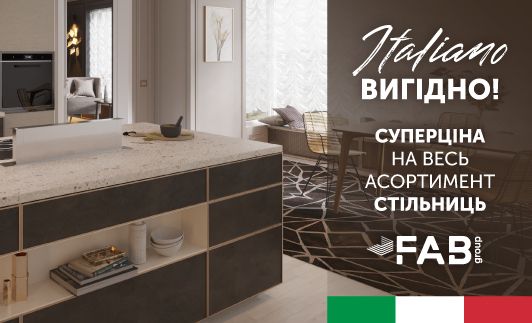СУПЕРЦЕНА на столешницы FAB 